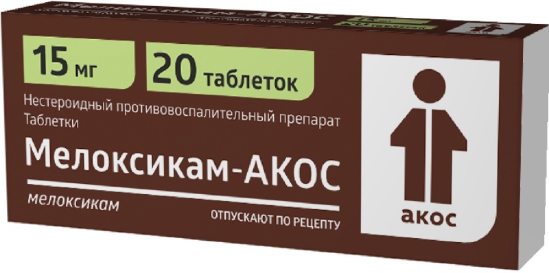Мелоксикам тб 15мг N 20