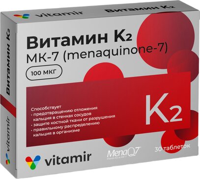 Витамин К2 100мкг №30 таб.п/о