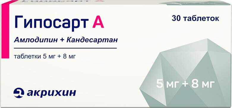 Гипосарт А табл 5 мг+8 мг N 30