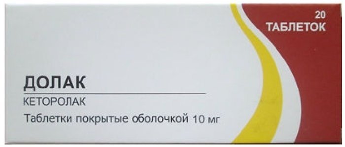 Долак (Кеторолак) тб 10мг N20