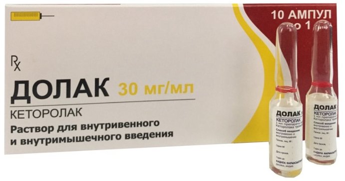 Долак (Кеторолак) амп 30мг 1мл N10