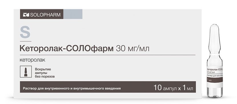 Кеторолак-Солофарм р-р для в/в в/м введ 30мг/мл амп 1мл N 10