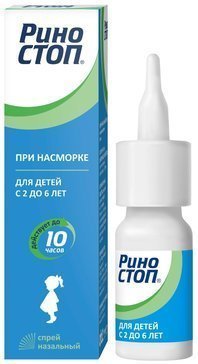 Риностоп спрей назальный 0,05% 15 мл