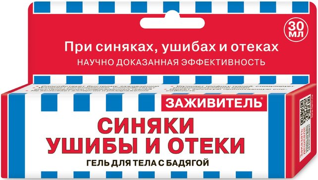 Заживитель (бадяга) от синяков и ушибов гель для тела 30мл