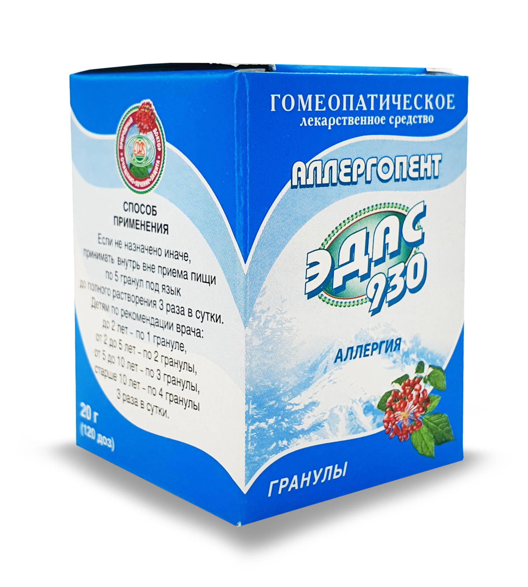 ЭДАС-930 гранулы Аллергопент (аллергия) 20г 120 доз N 1