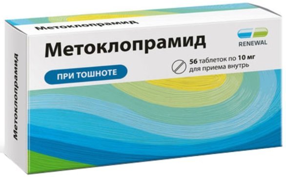 Метоклопрамид тб 10 мг N 56