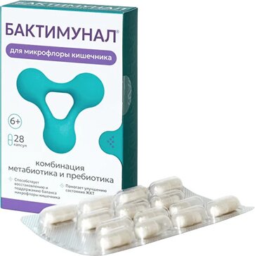 Бактимунал капс 480мг n28