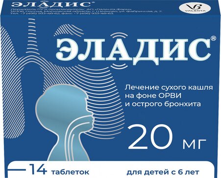 Эладис тб п/об пленочной 20мг n14