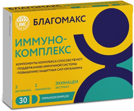 Благомакс Иммунокомплекс капс 500мг №30