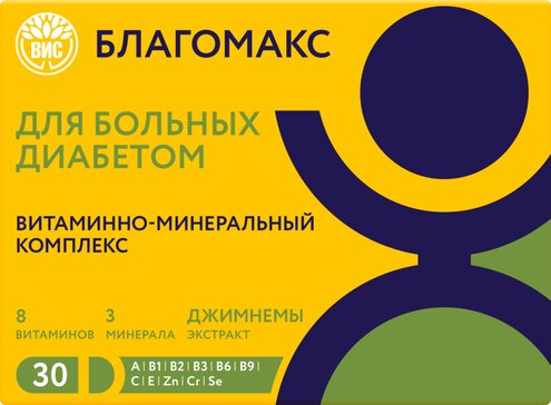 Благомакс витаминно-минеральный комплекс для больных диабетом капс 0.43г n30