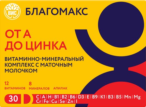 Благомакс от А до Цинка с маточным молочком капс 0,49г №30