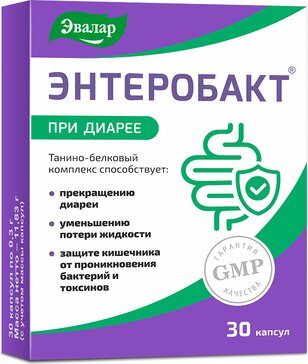 Энтеробакт капс N 30
