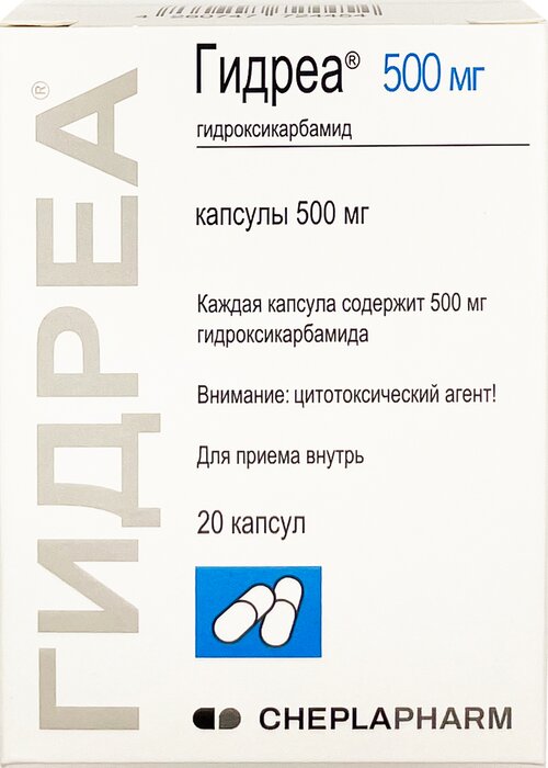Гидреа капс 500 мг N 20