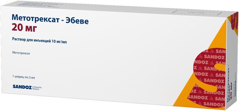 Метотрексат-Эбеве 20мг раствор для ннъекций шприц 10мг/мл 2мл N 1