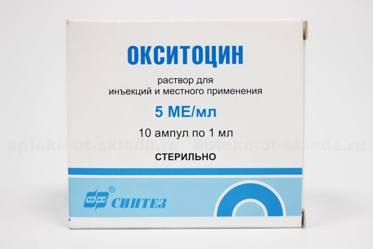 Окситоцин р-р для ин амп 5МЕ/мл 1мл N 10