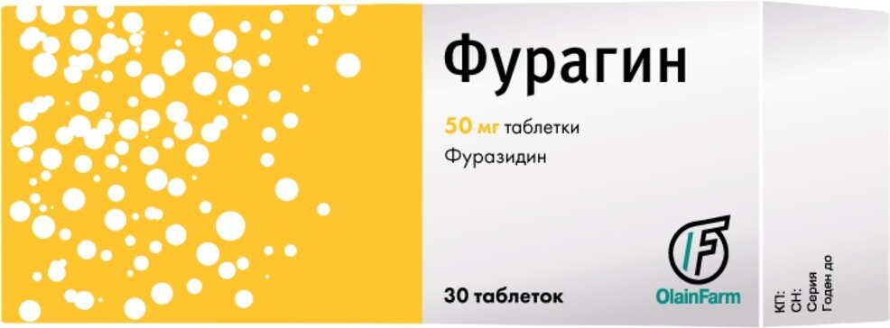 Фурагин тб 50мг N 30