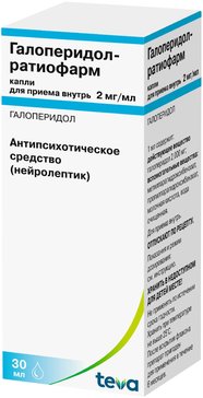 Галоперидол капли фл 2мг/мл 30мл