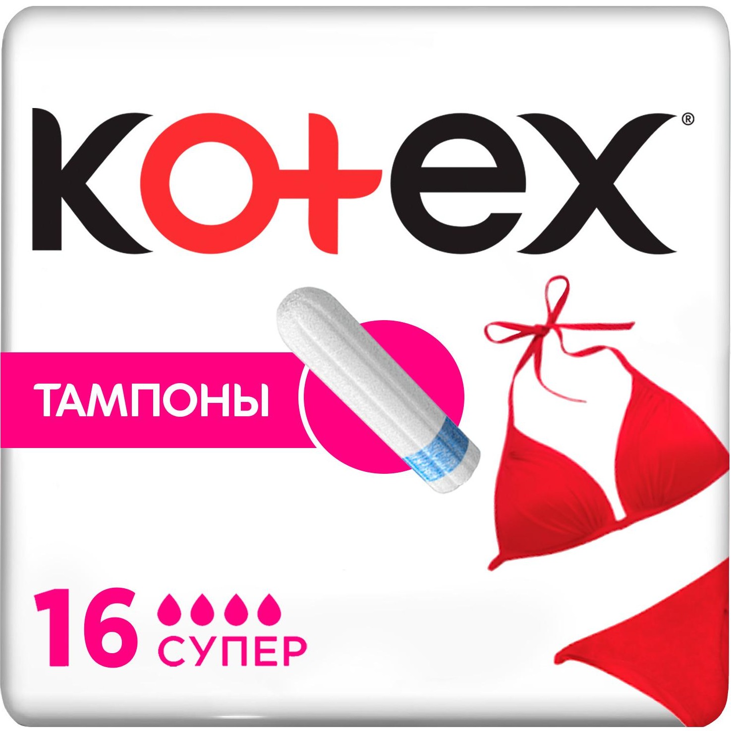 Тампоны Котекс супер N 16