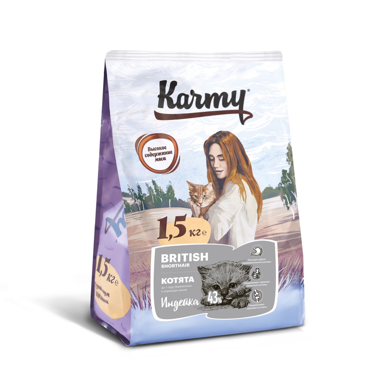 Корм для котят и беременных,кормящих кошек породы британская короткошерстная Karmy kitten 1.5 кг