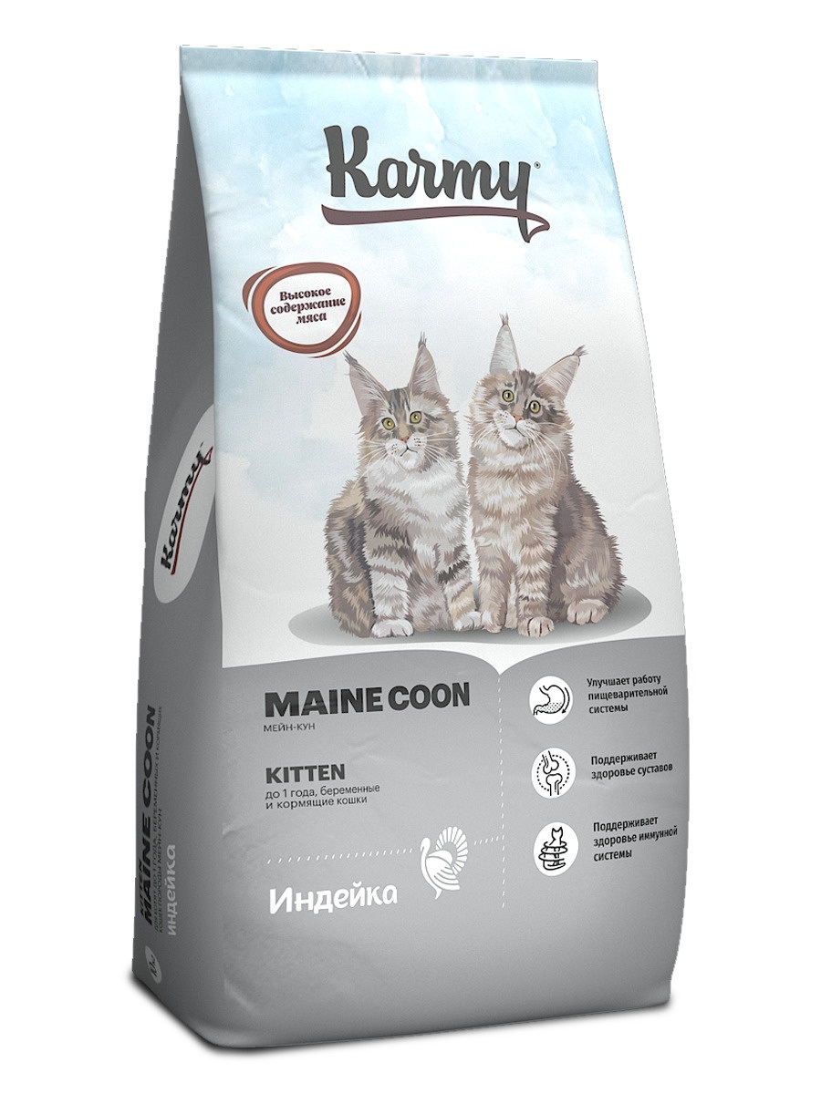 Корм для котят и беременных,кормящих кошек породы мейн-кун Karmy kitten 1.5 кг