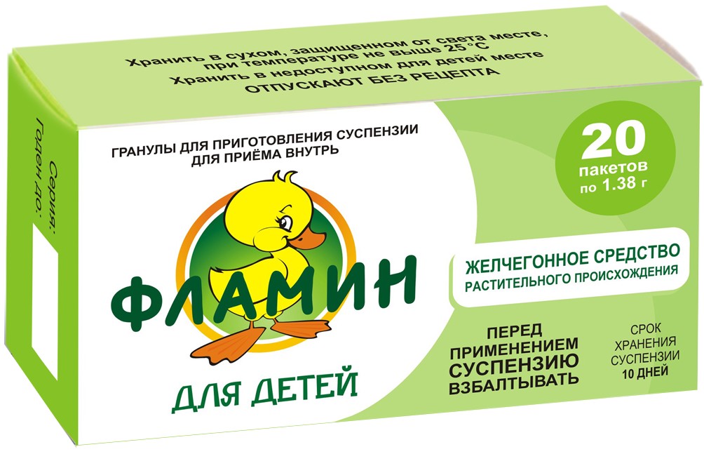 Фламин для детей гран для приг сусп 1,38г N 20