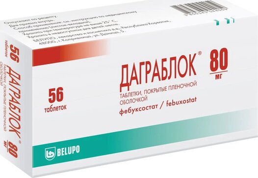 Даграблок табл п/о  80мг N 56