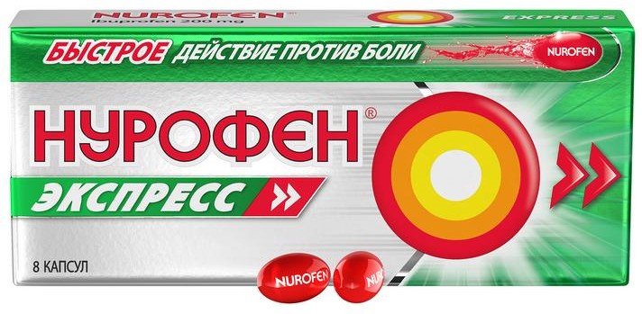 Нурофен экспресс капс 200 мг N 8