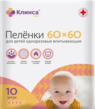 Пеленки впитывающие одноразовые Клинса N10 р. 60смх60см