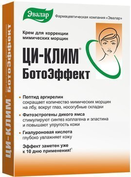Ци-клим крем для лица Ботоэффект 15мл
