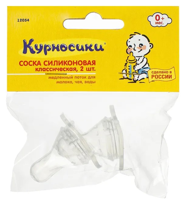 Курносики соска силиконовая 0+ класс медленный поток /12054/ N 2