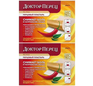 Перцовый пластырь 10х18 см