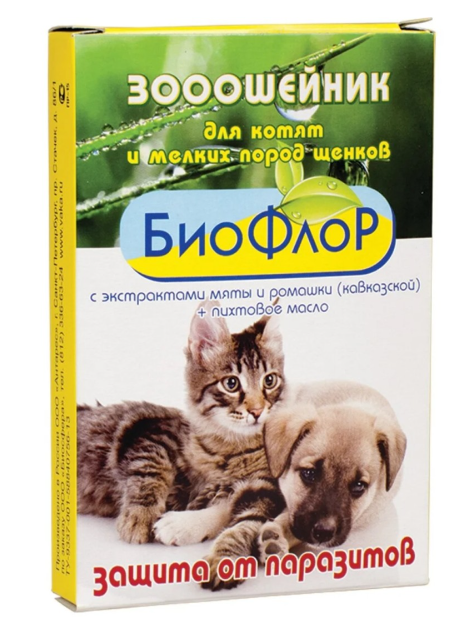Биофлор ошейник для котят и мелких щенков против блох 25см