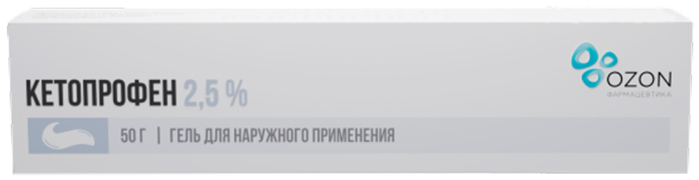 Кетопрофен Озон гель 2,5% 50 г