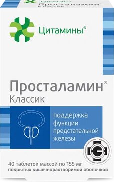 Просталамин тб п/о кишечнораств N 40