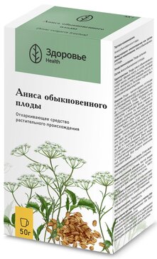 Аниса обыкновенного плоды 50г N 1