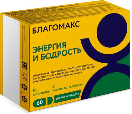 Благомакс энергия и бодрость капс 0.5г n30 + капс 0.5г n30