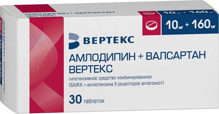 Амлодипин+Валсартан  10 мг+160 мг №30