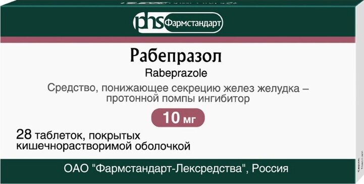 Рабепразол таб п/об кишечнораств 10мг N 28