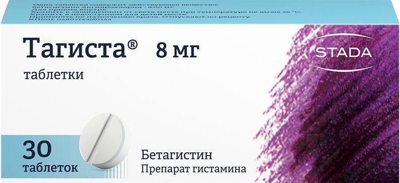 Тагиста тб 8 мг N 30