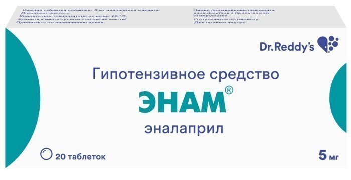 Энам тб 5мг N 20