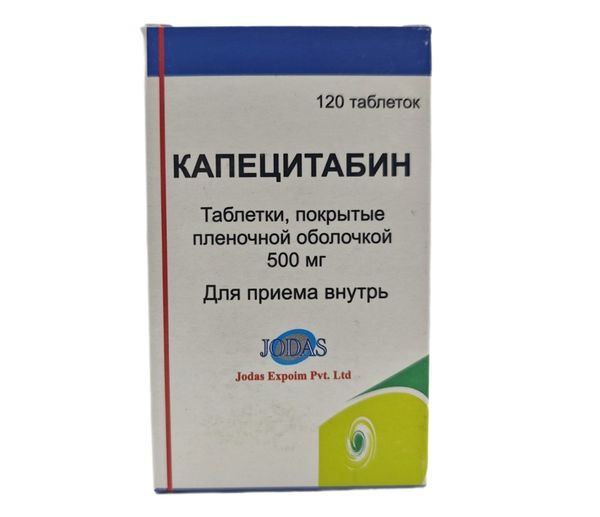 Капецитабин табл п/о 500мг N 120