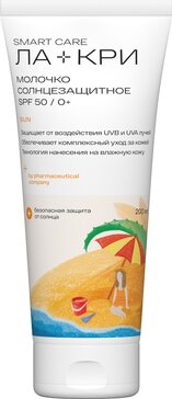 Ла-Кри молочко солнцезащитное spf50 200мл