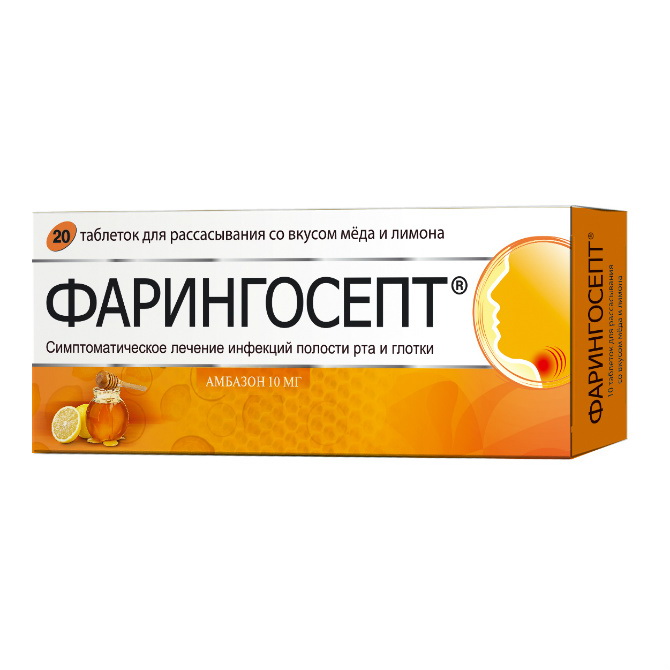 Фарингосепт таблетки для рассасывания мед/лимон 10мг N 20