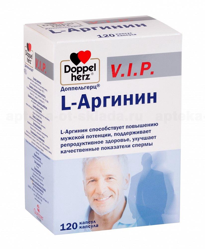 Витамин для мужчин для потенции отзывы. Доппельгерц VIP L-аргинин капс. №120. Доппельгерц v i p l аргинин. Доппельгерц капсулы 900мг. Doppel Herz витамины для мужчин.