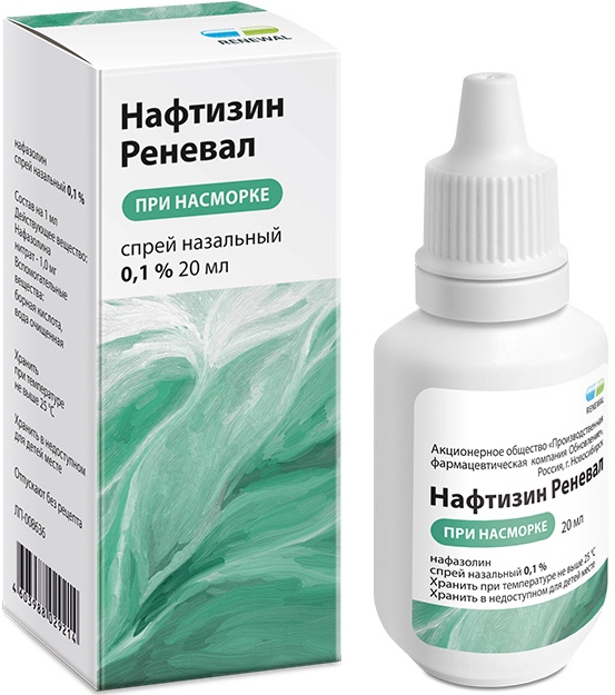 НАФТИЗИН 0,1% 20МЛ СПРЕЙ НАЗ. №1 ФЛ.