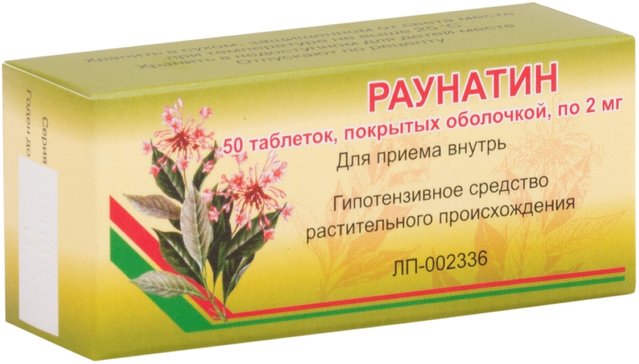 Раунатин тб 2мг N 50
