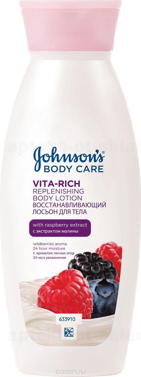 Джонсон Vita-Rich гель лосьон для тела восстанавливающий с экстрактом малины 250 мл