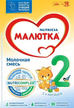 Малютка 2 молочная смесь с 6 мес 600 г