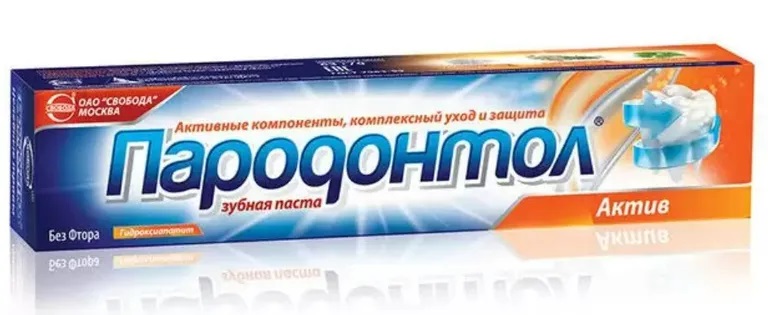 Пародонтол зубная паста 124г актив