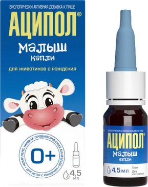 Аципол Малыш капли фл 4,5мл 0+мес
